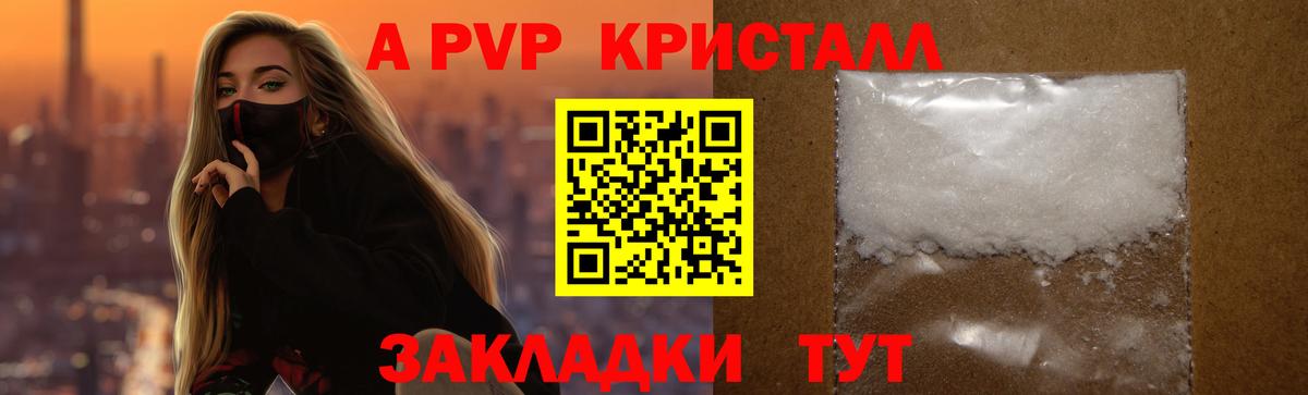 Alfa_PVP Crystall  Alpha PVP  Вход с VPN  Иркутск  купить наркотик  А ПВП VHQ 