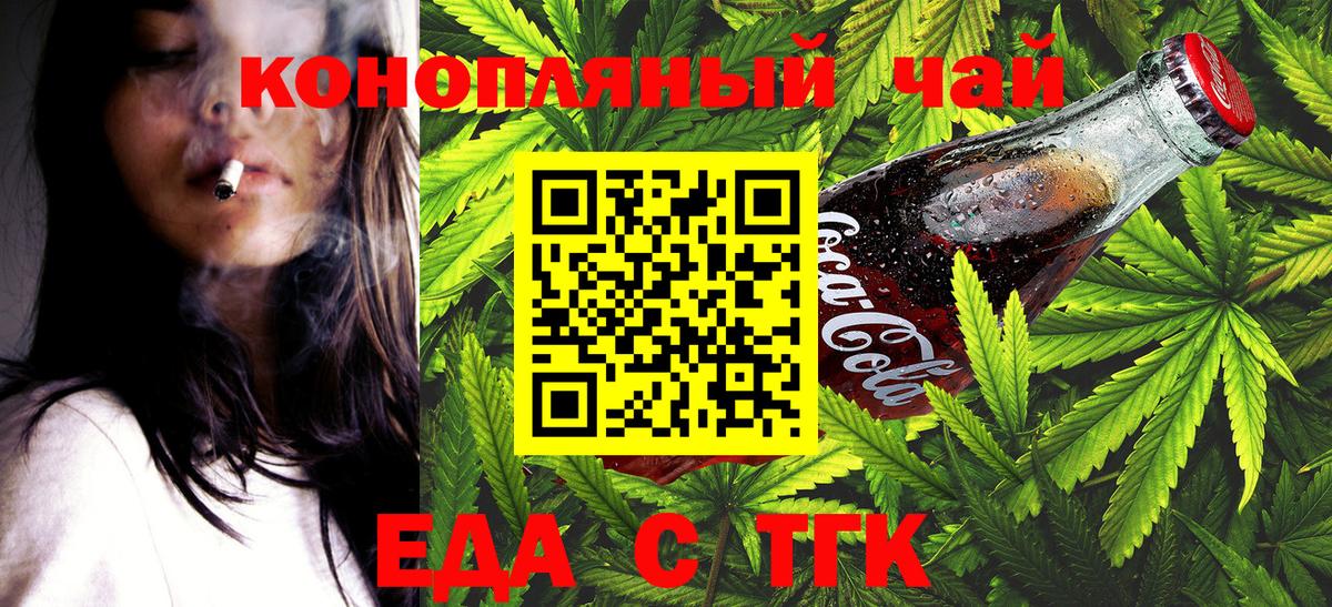 Печенье с ТГК марихуана  Вход с VPN  Иркутск 
