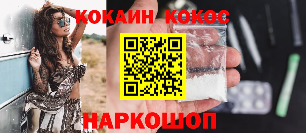 COCAIN Перу  Cocaine Колумбийский  Вход с VPN  Иркутск 