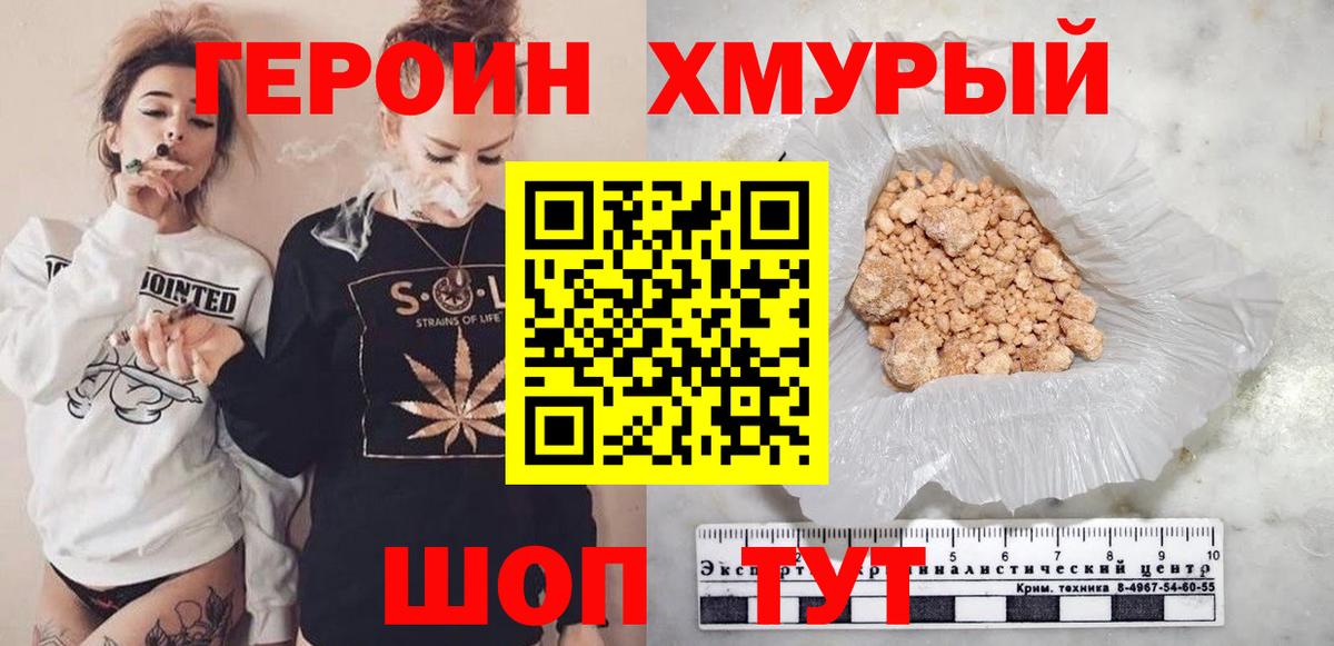 ГЕРОИН Афган Иркутск