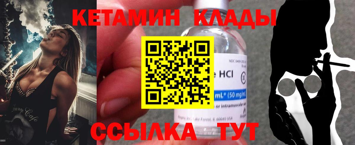 мориарти Telegram  КЕТАМИН ketamine  Иркутск  Вход с VPN  КЕТАМИН VHQ 