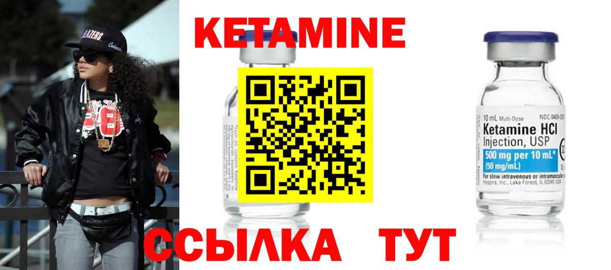Кетамин VHQ Иркутск