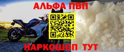 альфа пвп VHQ Краснокаменск