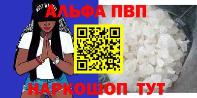 альфа пвп VHQ Краснокаменск