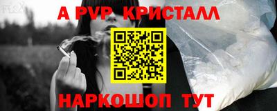альфа пвп VHQ Краснокаменск