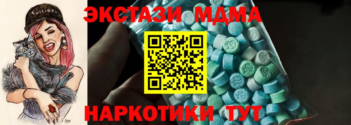 МДМА кристаллы  MDMA Molly  Вход с VPN  Иркутск 