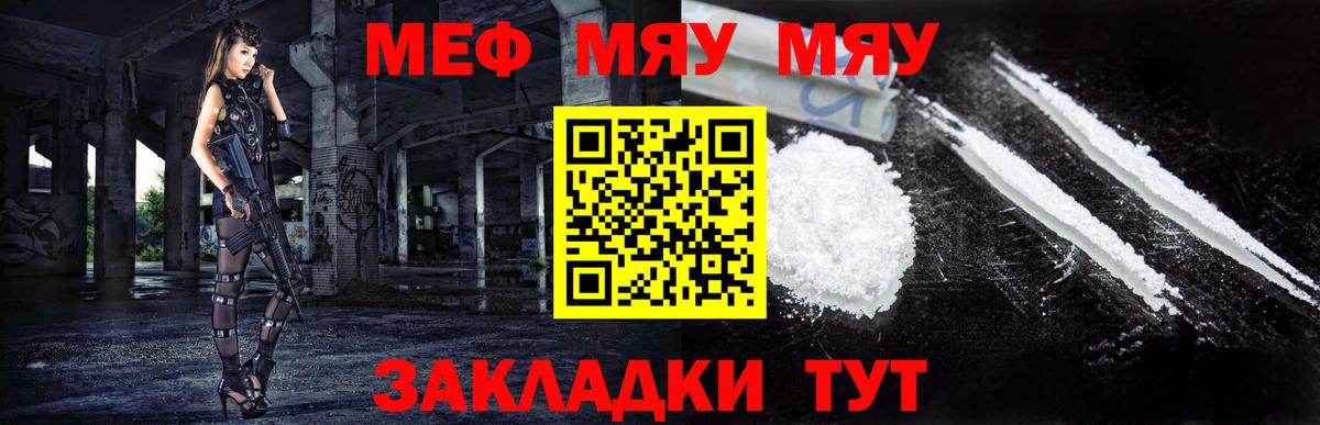 МЕФ  Вход с VPN  Иркутск  МЕФ mephedrone  Меф кристаллы 
