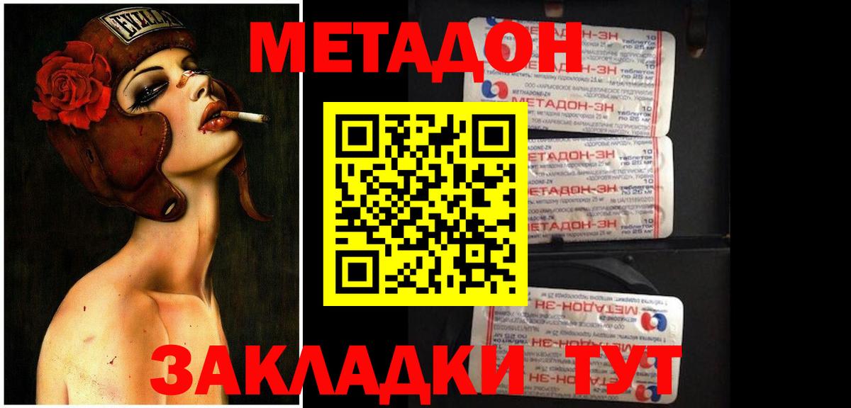 МЕТАДОН белоснежный  Вход с VPN  МЕТАДОН methadone  Иркутск 
