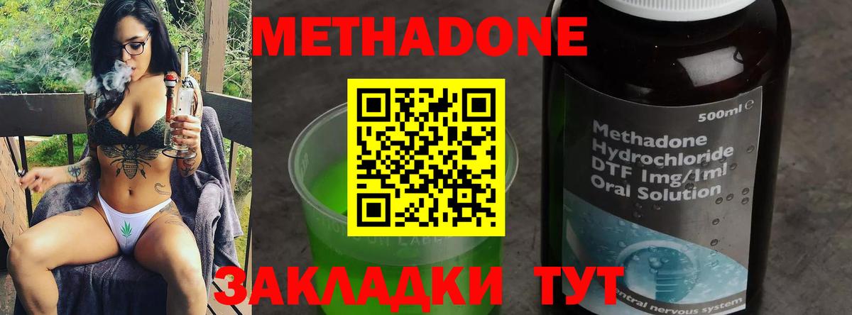Метадон VHQ Иркутск