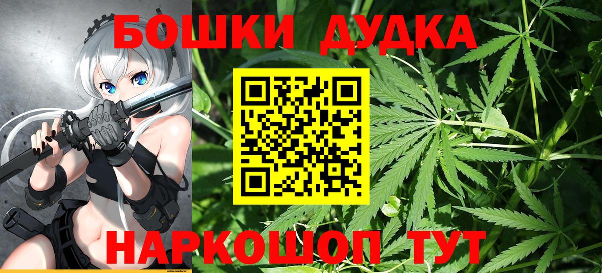 Бошки Шишки MAZAR  Вход с VPN  Иркутск  Канабис LSD WEED  МАРИХУАНА THC 21% 
