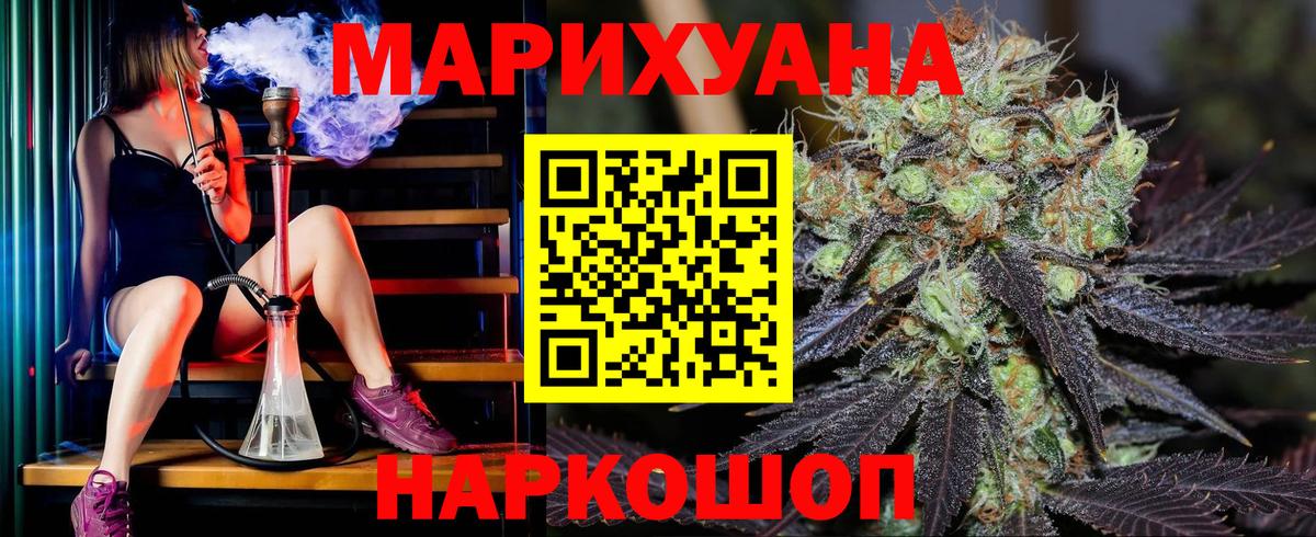 Каннабис марихуана Иркутск